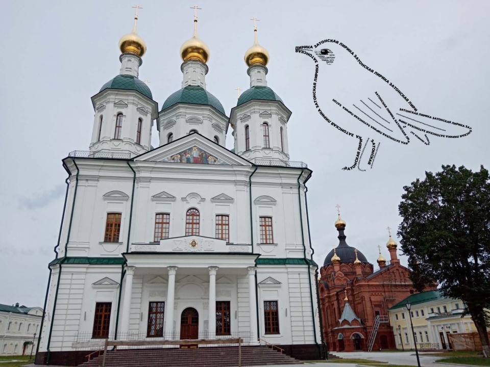 Фото-Лирика_Оградить от забвения_Затонская (1).jpg